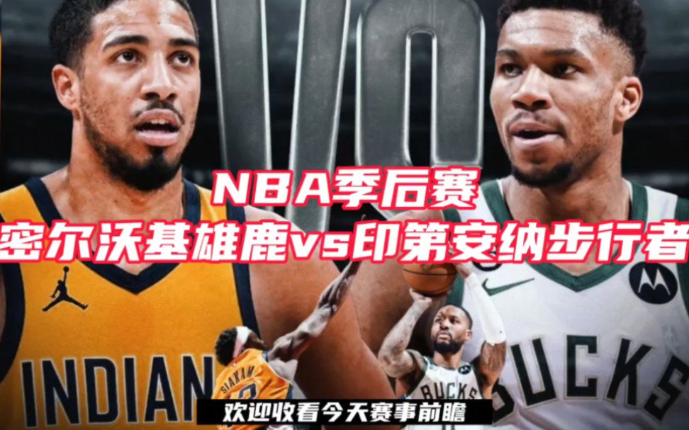 高清 NBA 錄像回放：分享獲取方法與觀影心得