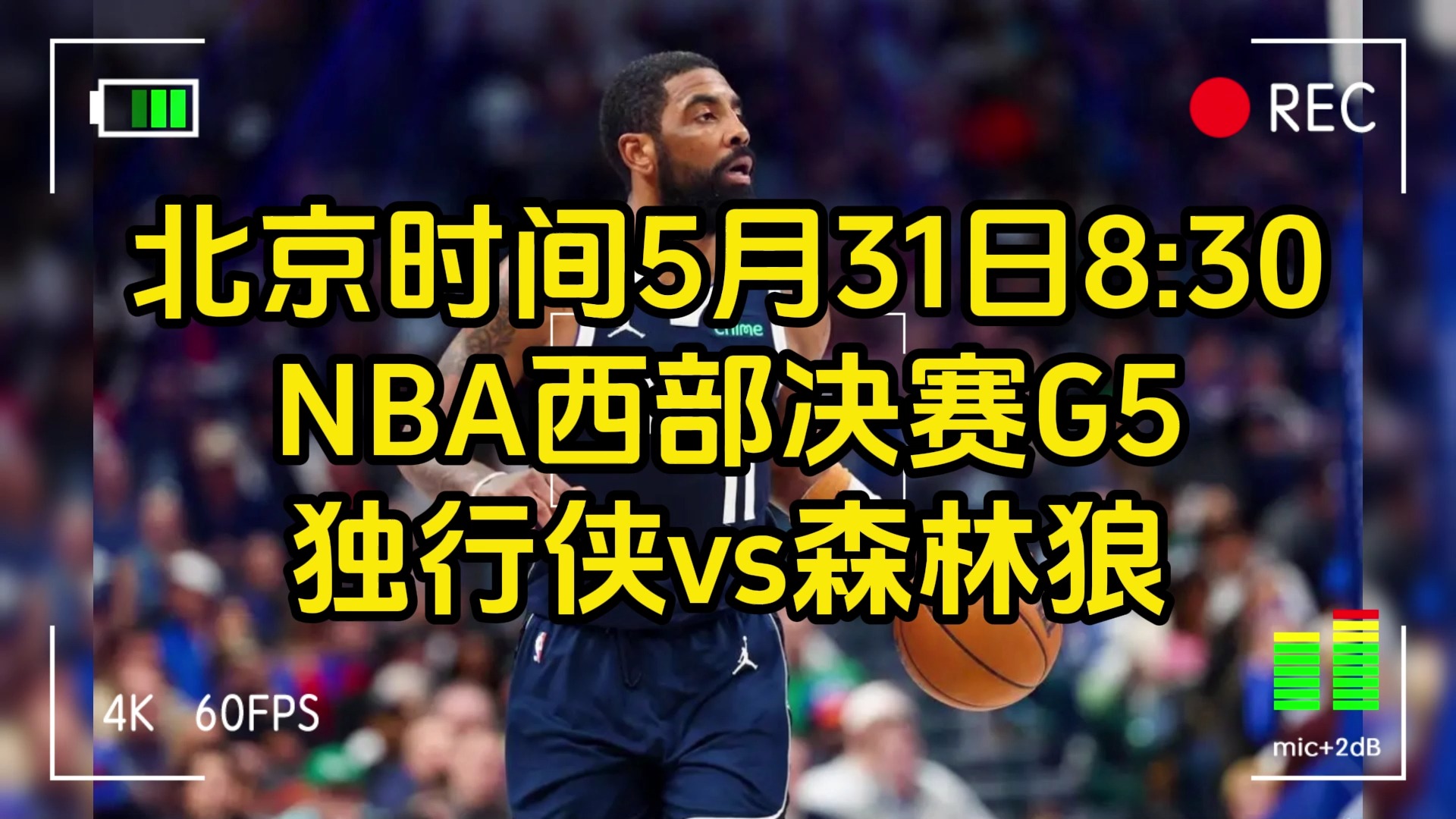 NBA 直播無插件高清免費觀看平臺，讓你不再錯過任何一場精彩對決