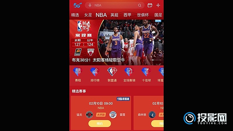 免費(fèi) NBA 視頻直播網(wǎng)站：背后的故事與風(fēng)險揭秘