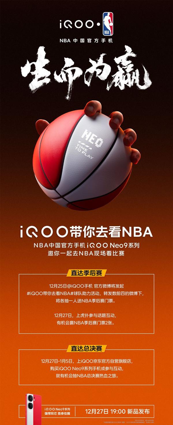 免費看 NBA 比賽錄像，高清完整還合法，就在微博和百度云