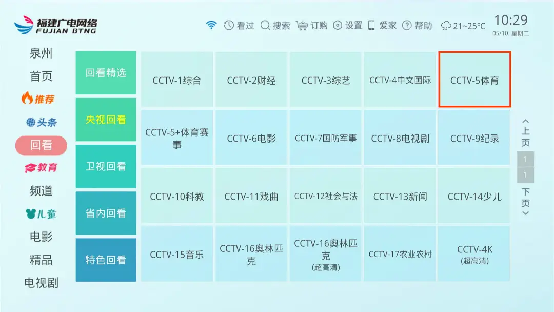 JRS 直播 NBA，無需插件高清暢享，籃球愛好者的天堂